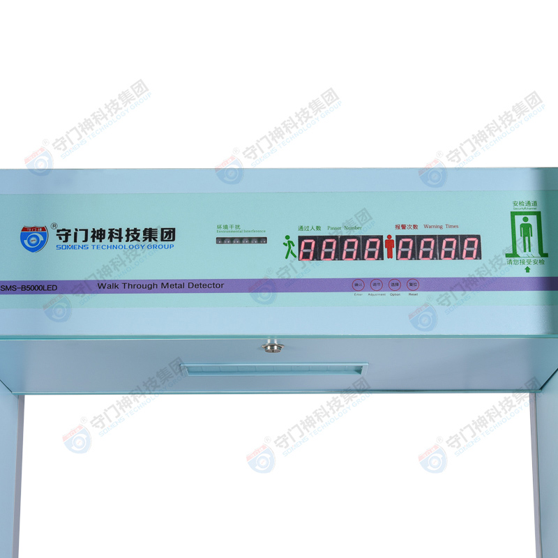 数码金属探测安检门SMS-B5000LED