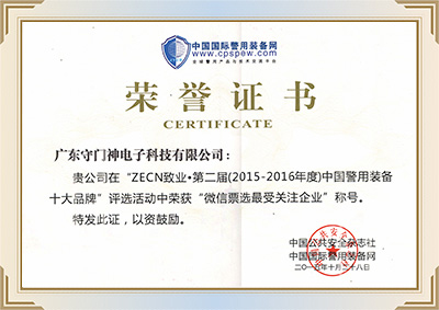 WeChat Enterprise receives the most honorary title